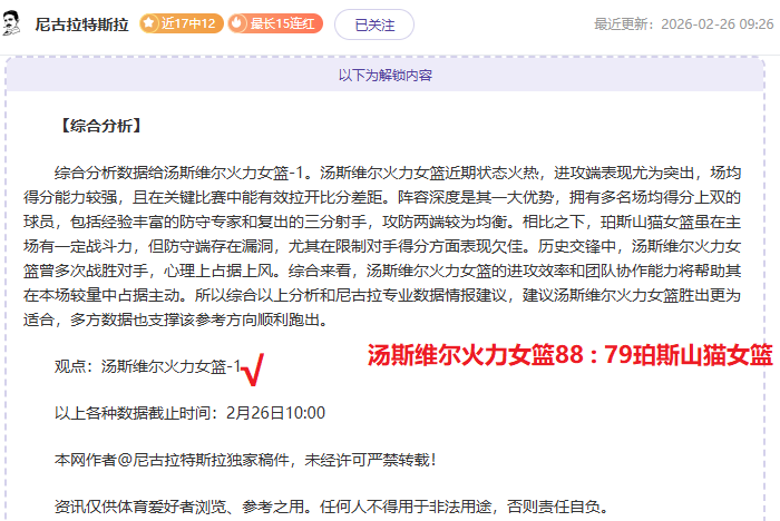 舍什克三连,击英超头球,神迹,金年会,金年会app,金年会官网入口,金年会官网首页,金年会官网