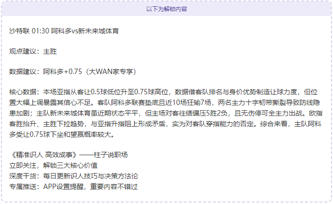 纽卡斯尔力,邀伊萨克续,约成功,金年会,金年会app,金年会官网入口,金年会官网首页,金年会官网