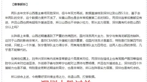 国足世预赛对阵沙特，张玉宁领队首发出战，韦世豪、王上源出战，塞鸟替补待发