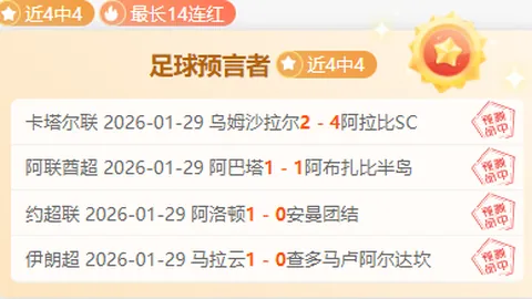 皇马迎来121华诞：世界顶级俱乐部再谱新篇，荣耀瞩目！