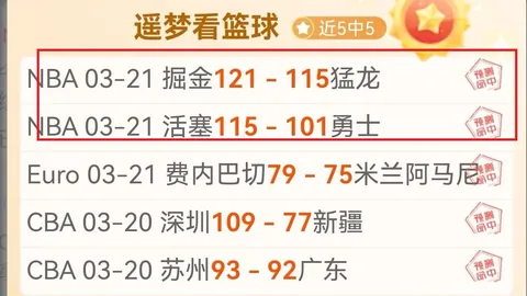 意甲拉齐奥胜果背后：米兰数据异常引专家关注