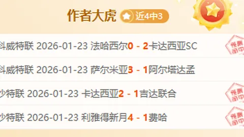 巴甲一队紧急提醒：大乐透期号专家质合分析推荐前区十码